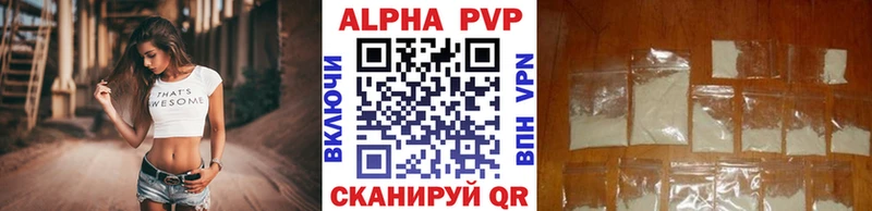 Альфа ПВП мука Лысково