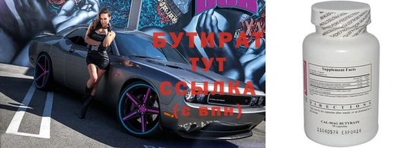 бутират Лабытнанги