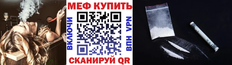 МЕФ VHQ  Лысково 